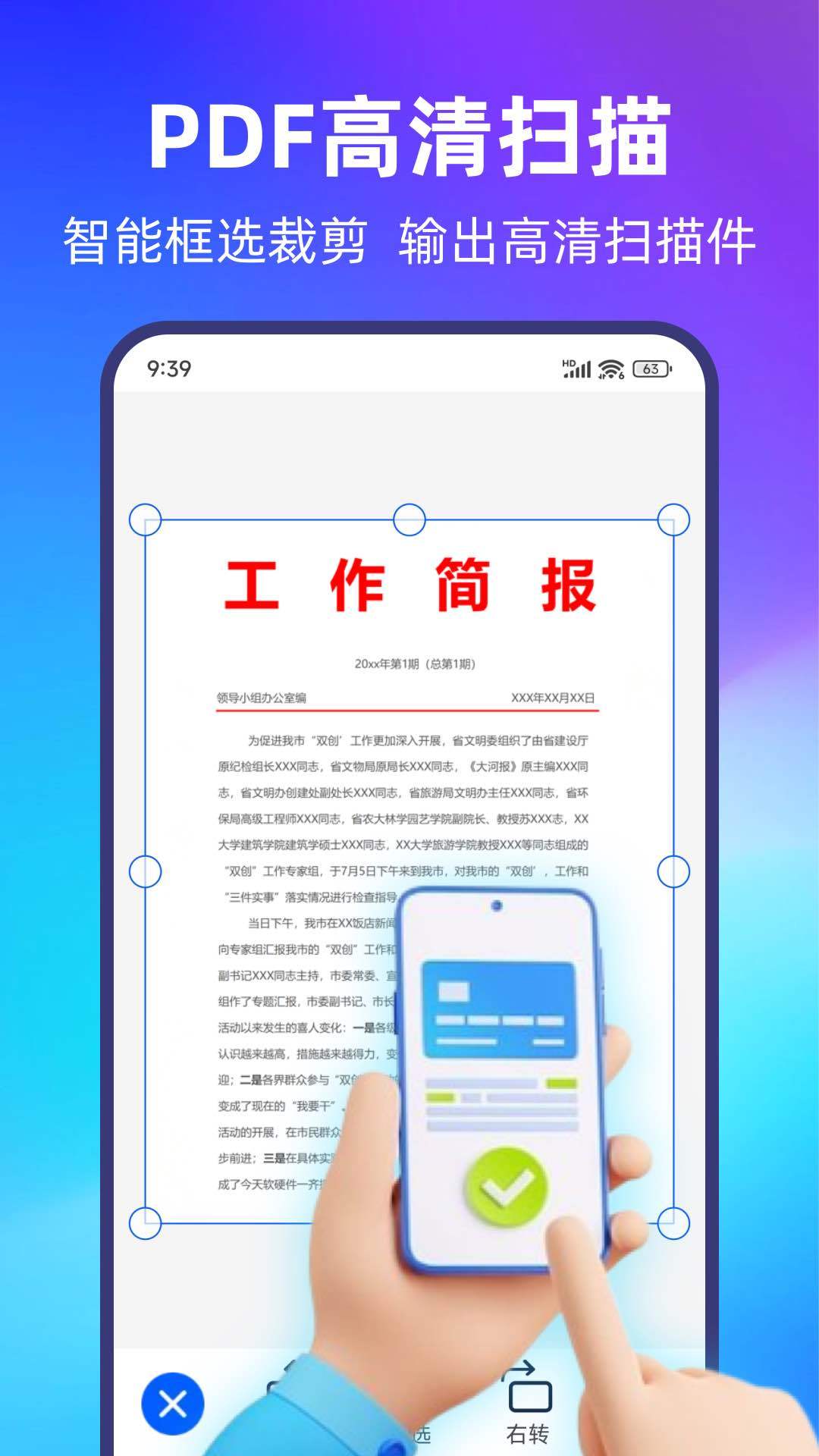 PDF轉(zhuǎn)換寶app v2.0.5 安卓免費版 1