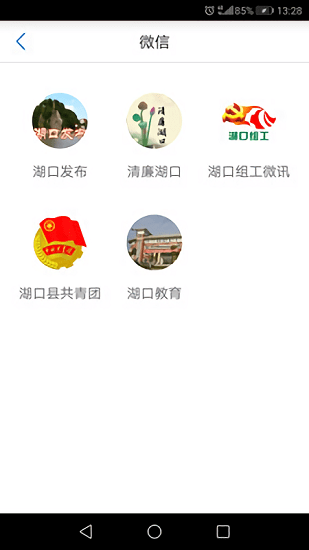 湖口江湖風(fēng)云手機(jī)版 v3.1.2 安卓版 1