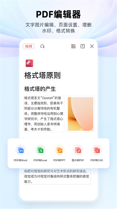 WPS Office華為最新定制版 截圖2