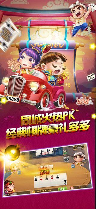 一球成名棋牌 v7.2.0 2