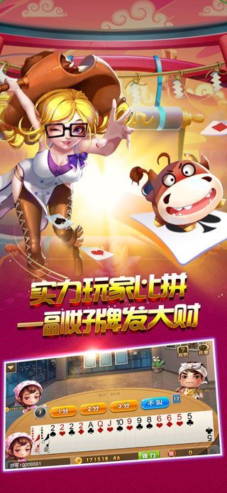 一球成名棋牌 v7.2.0 1