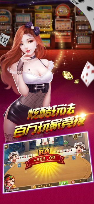 一球成名棋牌 v7.2.0 0