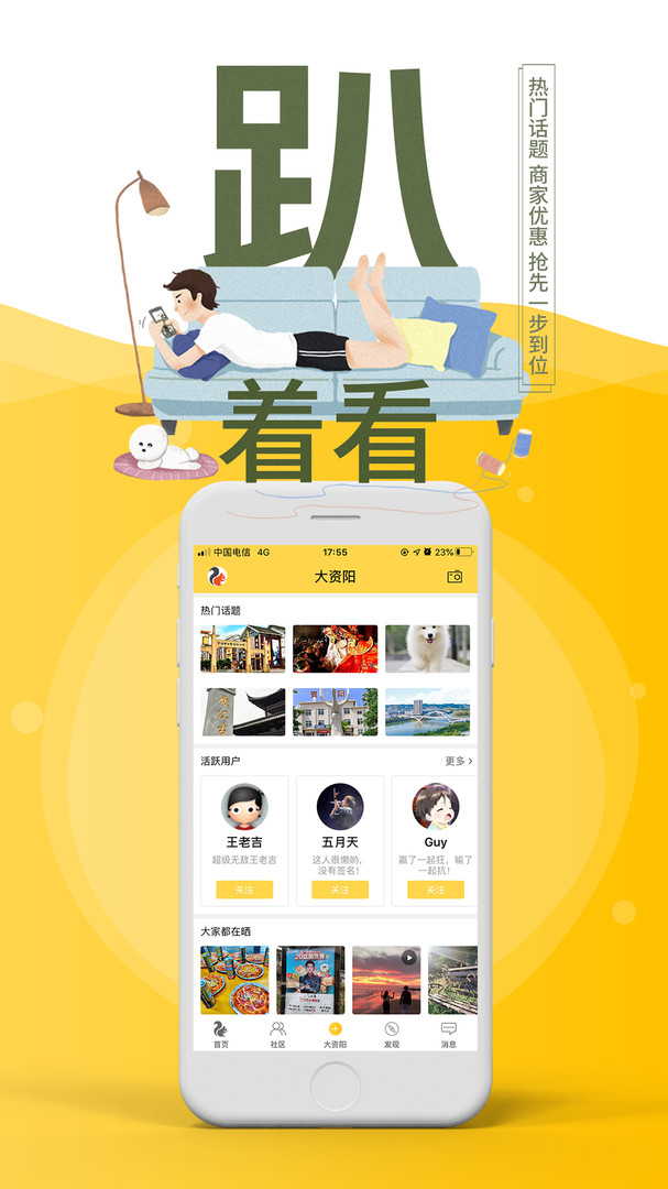 資陽(yáng)全搜索軟件 v2.4安卓版 0