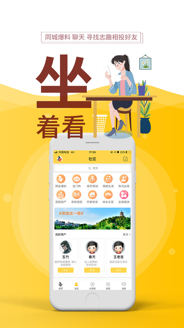 資陽(yáng)全搜索軟件 v2.4安卓版 1