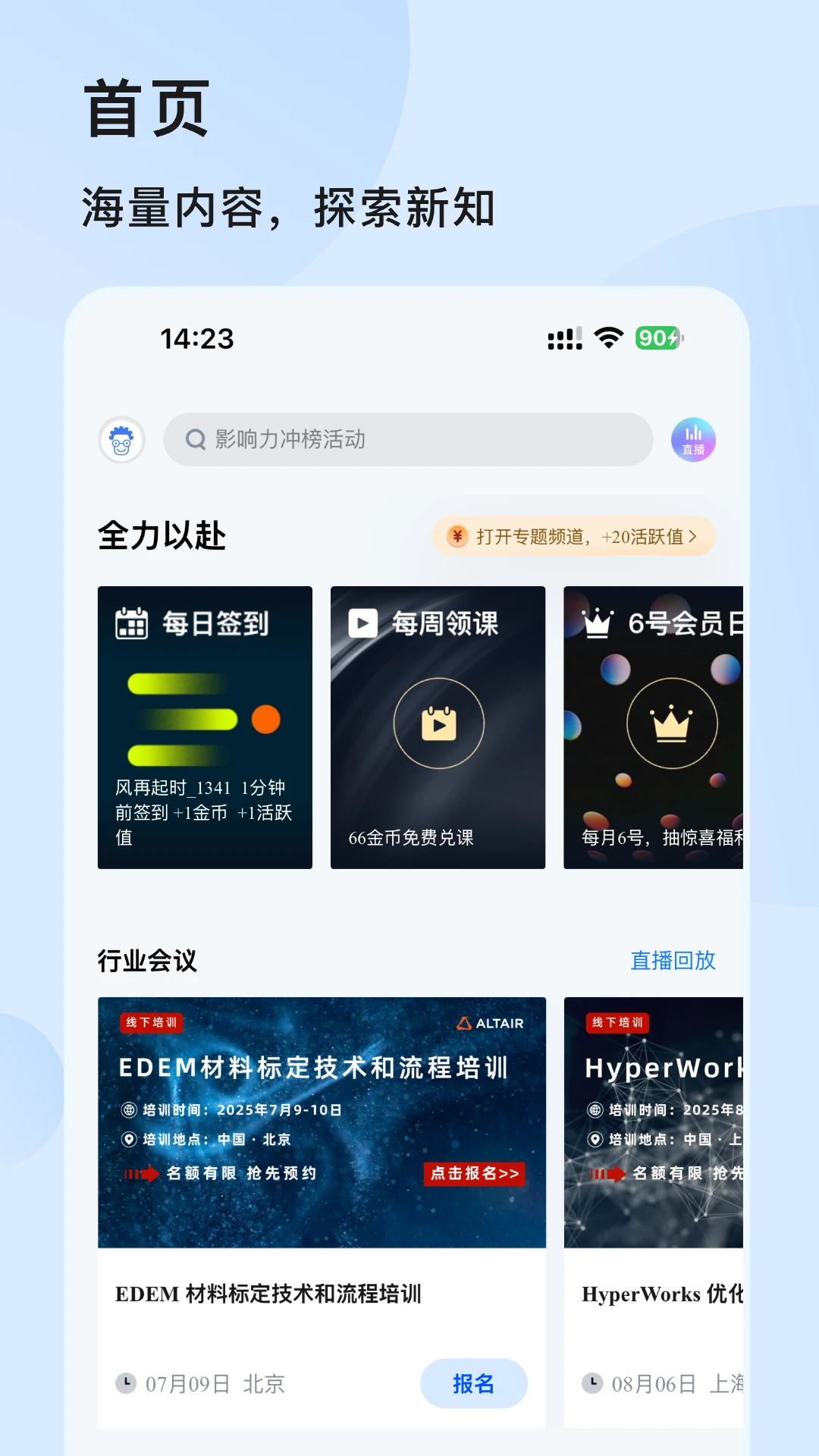 技術(shù)鄰app v7.0.3 安卓版 2