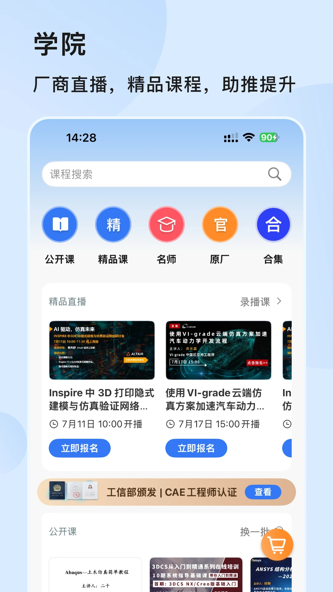 技術(shù)鄰app v7.0.3 安卓版 1