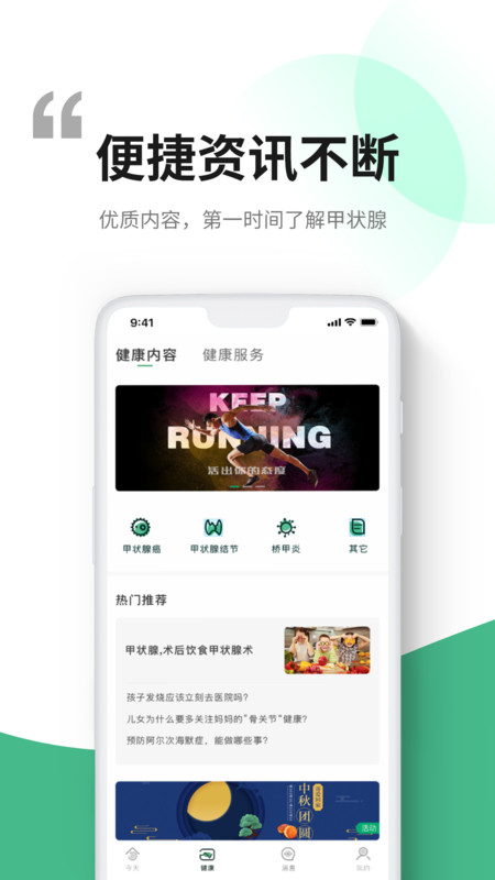 i甲專線Dr官方版 v3.2.8 安卓版 1
