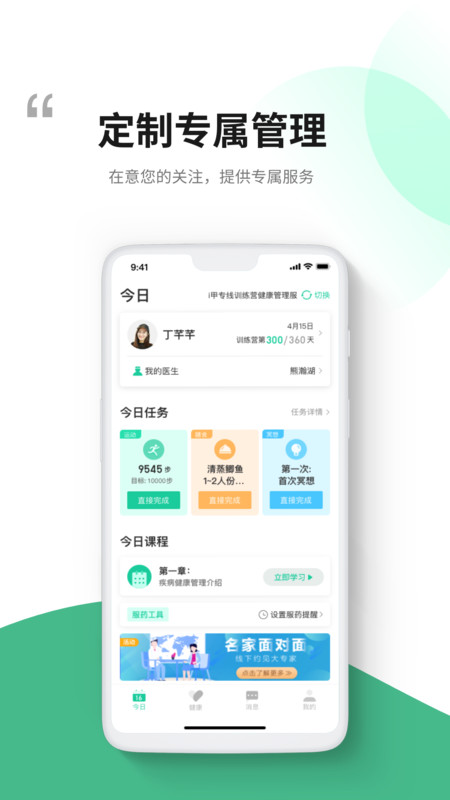 i甲專線Dr官方版 v3.2.8 安卓版 2