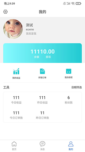 萬廠優(yōu)選手機(jī)版 v2.0.0 1