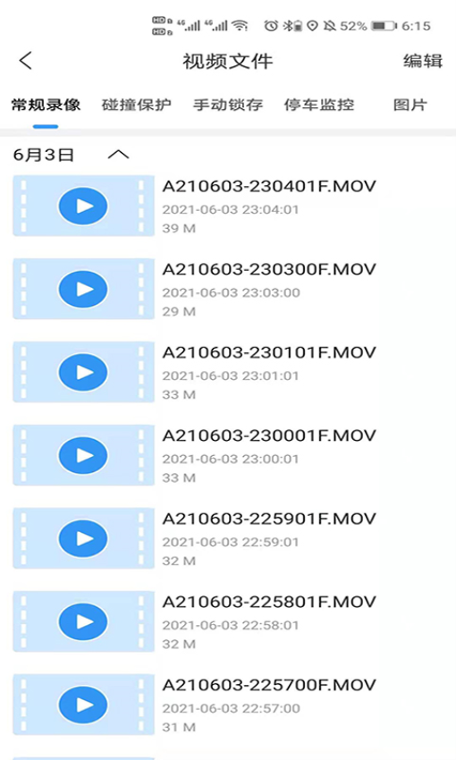 本田DVRLink v3.0.1 安卓版 0