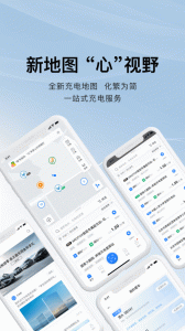 北汽充電吧手機(jī)版 v6.1.6 安卓官方版 2