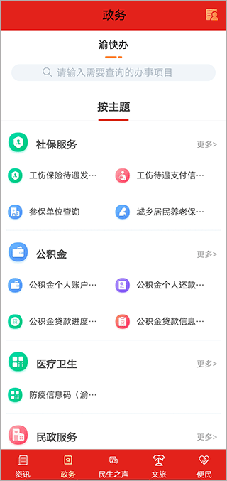 奉節(jié)頭條app v3.1.3 0