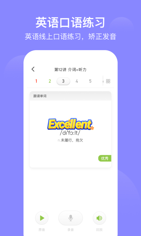 愛學習學生端app v6.19.21 安卓版 1