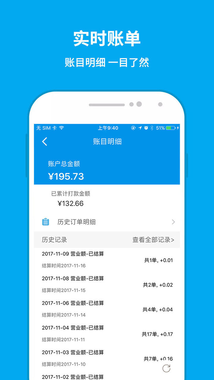 和易生活商家端最新版 v4.0.9安卓版 1