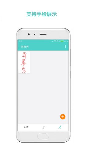 屏幕秀軟件 v2.1.7 安卓版 1