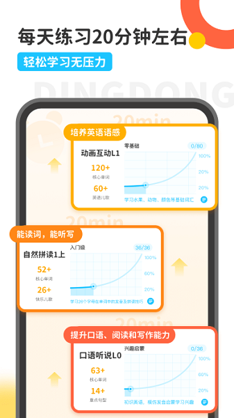 叮咚樂園官方版 v2.9.2 安卓版 0