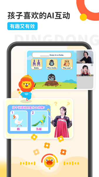 叮咚樂園官方版 v2.9.2 安卓版 2