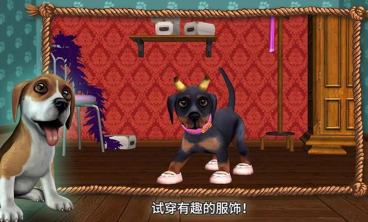 狗狗世界我的小狗 v4.8.92 0