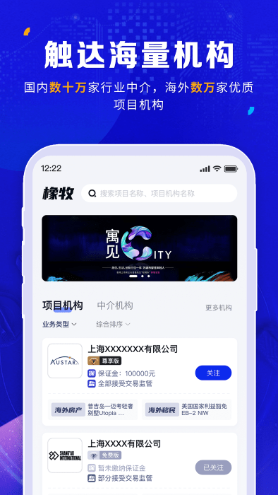 橡牧手機版 v2.5.2 1