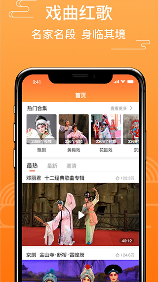 甜棗戲曲安卓版 v2.2.1 2