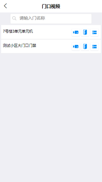 繪生活智慧社區(qū)最新版 v5.2.175 安卓版 0