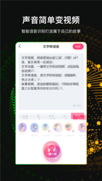 文字視頻制作手機(jī)軟件 v3.5.2 安卓版 2