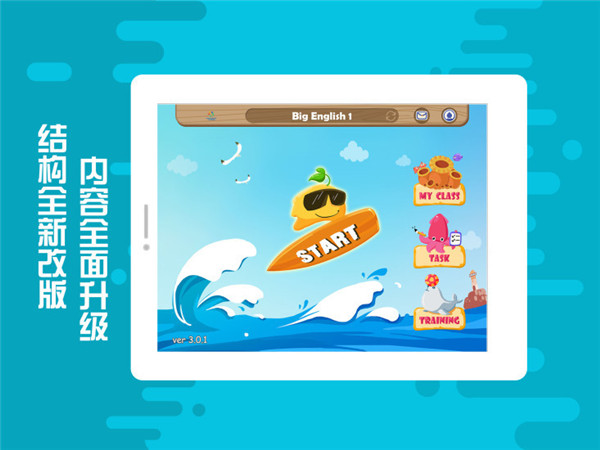貝果英語軟件 v5.0.5 1