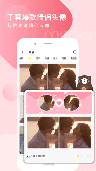 頭像網(wǎng)名大全app v1.0.7 安卓版 0