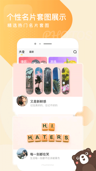 頭像網(wǎng)名大全app v1.0.7 安卓版 2