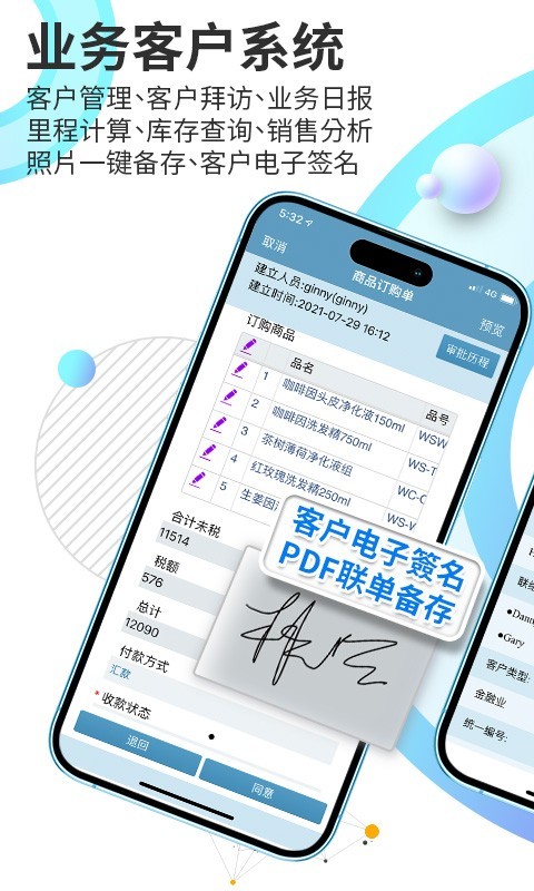 外勤筋斗云手機版 v3.8.74 安卓版 0