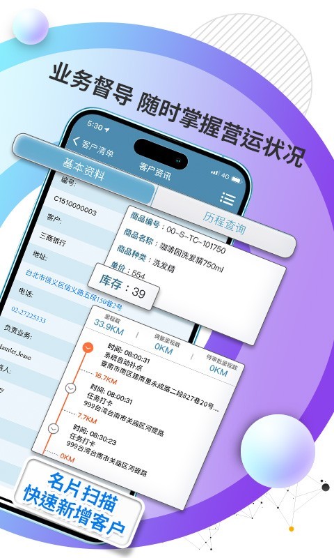 外勤筋斗云手機版 v3.8.74 安卓版 1