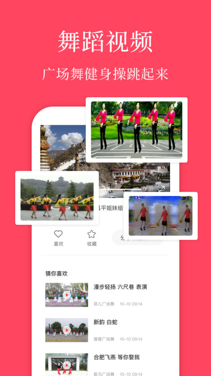 廣場(chǎng)舞教學(xué)軟件 v1.8.7 安卓版 0