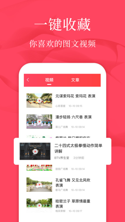 廣場(chǎng)舞教學(xué)軟件 v1.8.7 安卓版 1