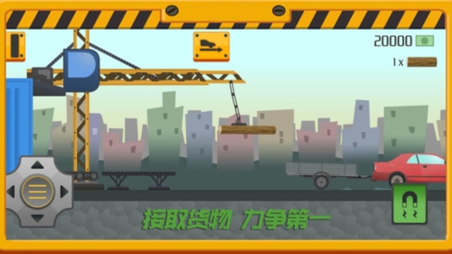 我要送快遞 v1.0.4 2