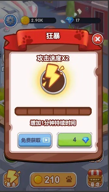 貓咪保衛(wèi)戰(zhàn) v1.0 2