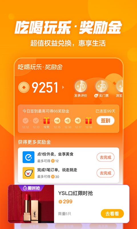 口碑網手機版客戶端 v7.4.7 安卓官方版 0