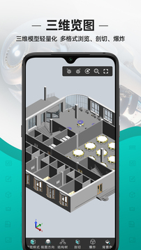 CAD看圖王手機(jī)版app v5.14.4 安卓版 1