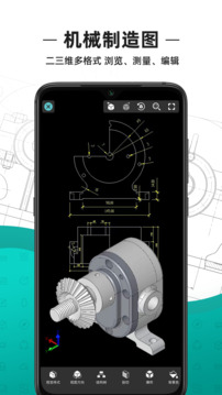 CAD看圖王手機(jī)版app v5.14.4 安卓版 2
