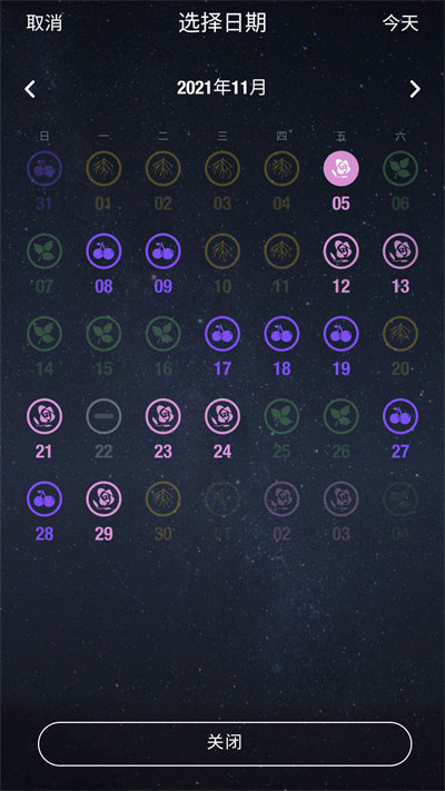 生物動力法日歷app v3.5.0 安卓版 0