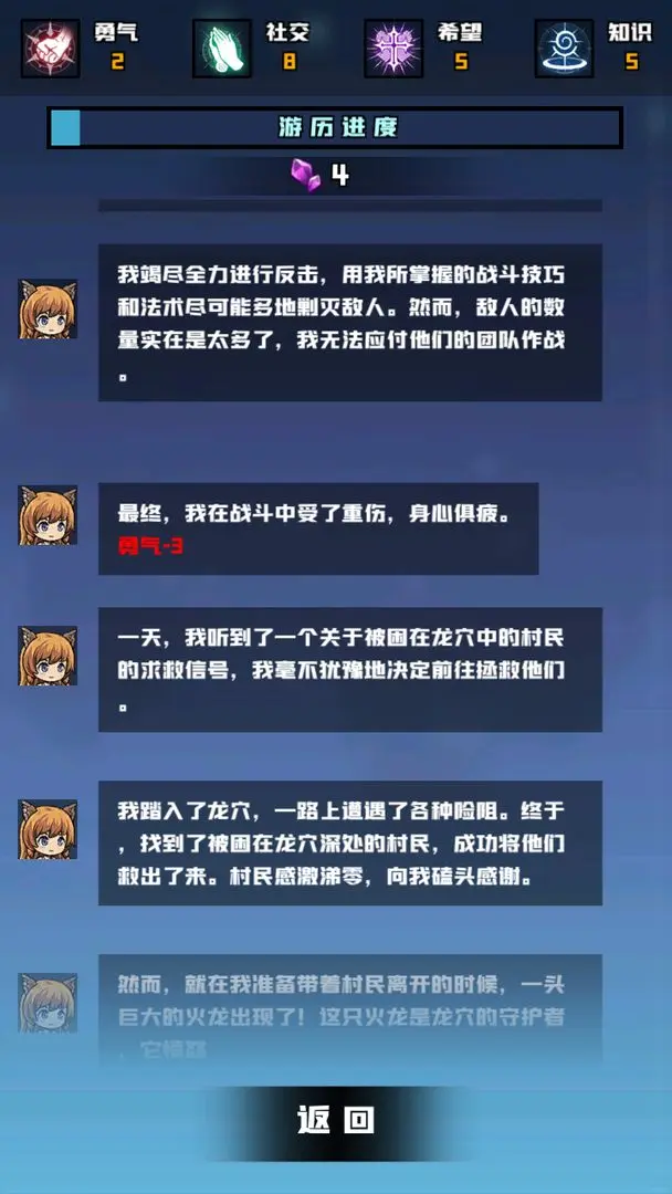 放置與爬塔 v1.8 1