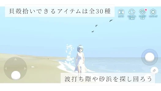 海之聲治愈 v1.0.4 1