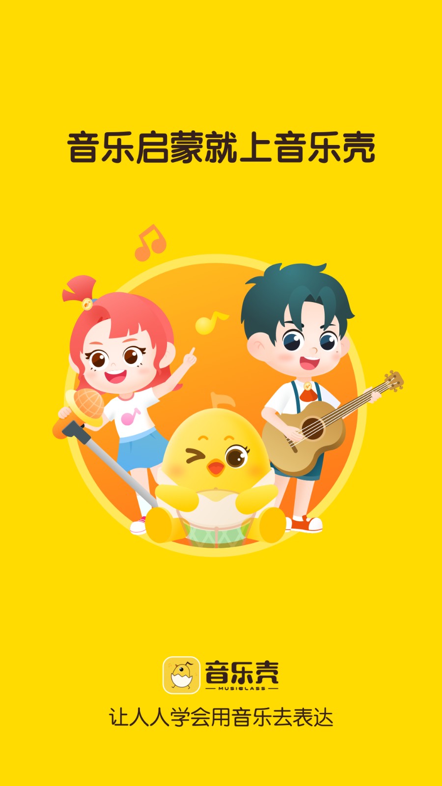 音樂殼手機版 v4.7 1