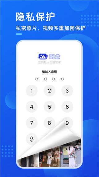 暗盒軟件 v2.7.6 安卓最新版 1