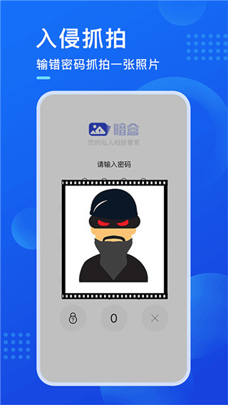 暗盒軟件 v2.7.6 安卓最新版 2
