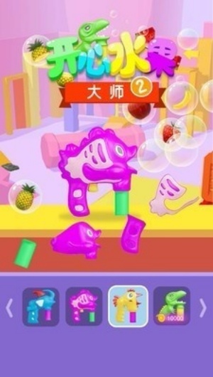開心水果大師2 v1.0 2