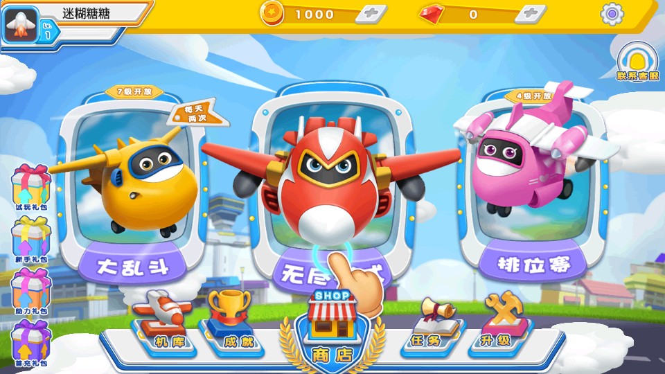 瘋狂小飛機 v1.1.0 1