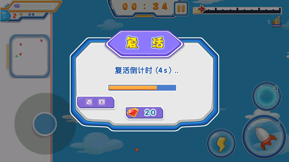 瘋狂小飛機 v1.1.0 2