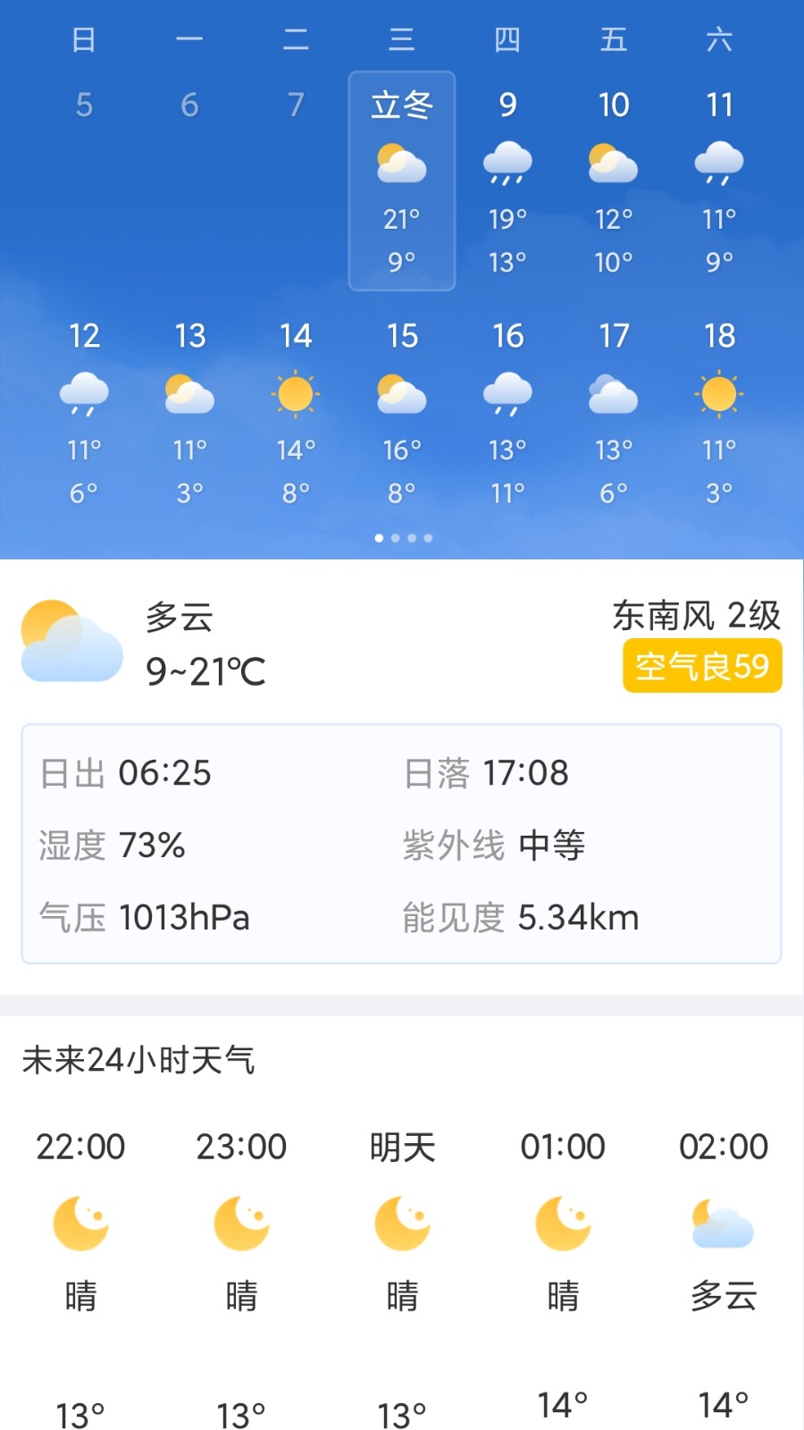 點點天氣app v2.1.0 1