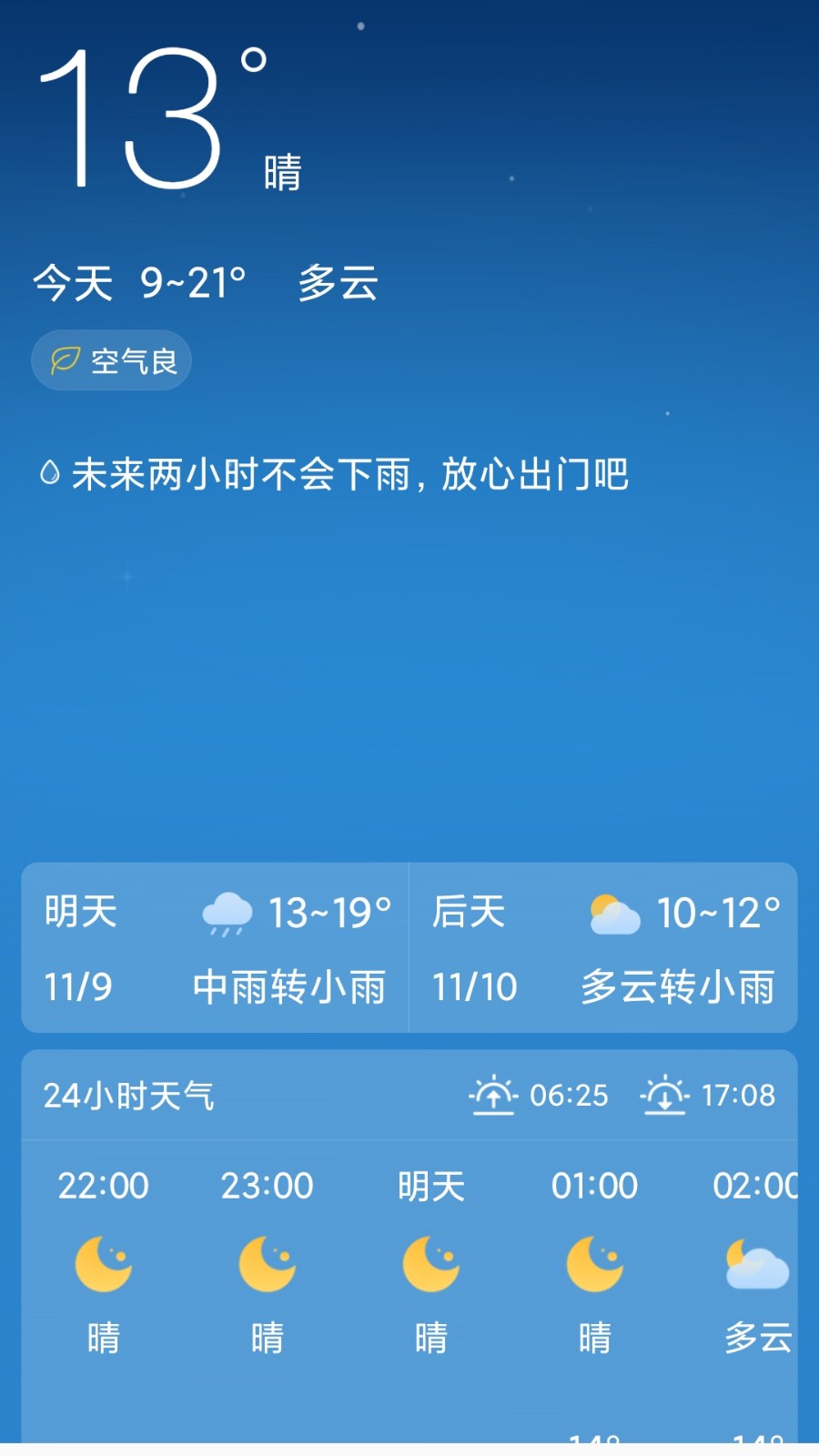 點點天氣app v2.1.0 0