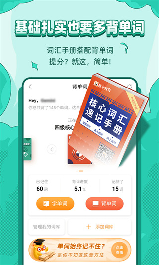 標學教育手機版 v3.7.4 安卓版 0